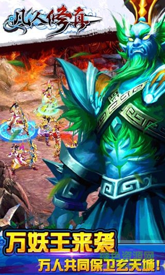 凡人修真華為游戲版apk v1.2.05 安卓版 2