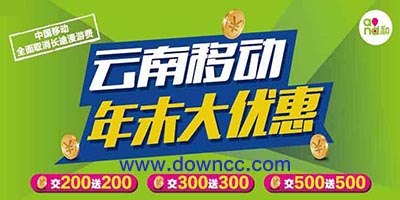 云南移動(dòng)