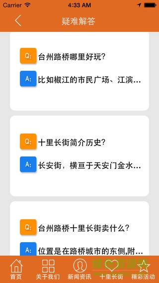 十里長街蘋果版(旅行服務(wù)) v1.0 官網(wǎng)iPhone版 0