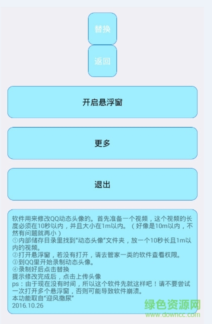 DIY動態(tài)頭像制作軟件手機版 v1.2.2 最新版 0