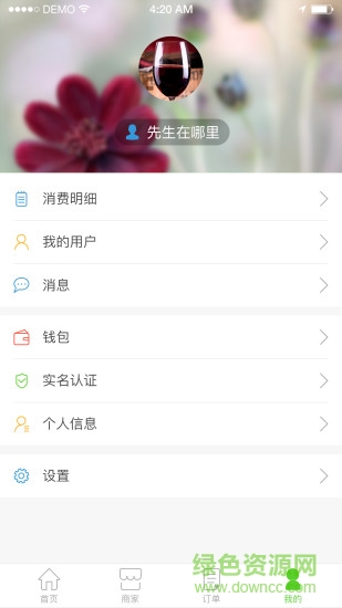 深圳市兄弟生活app v1.0.5 安卓版 2