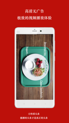 快看頭條手機版 v1.8 安卓版 3