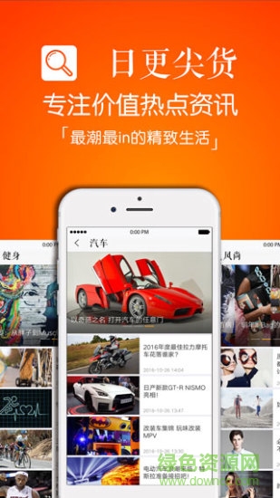 魔都行囊(上海資訊) v1.0.1 安卓版 1