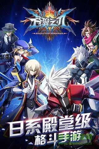 當(dāng)樂(lè)蒼翼之刃手游 v1.44 安卓版 0