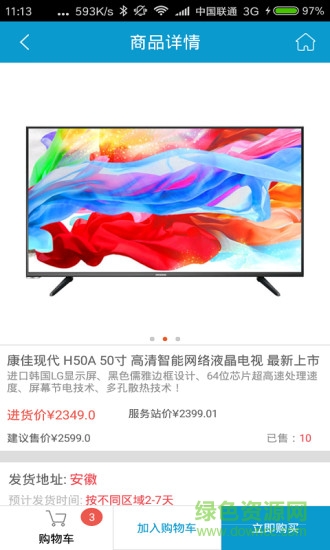 新農(nóng)寶云商通0