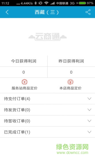 新農(nóng)寶云商通1