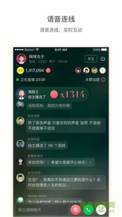 荔枝FM直播手機(jī)版 v3.6.0 安卓版 0
