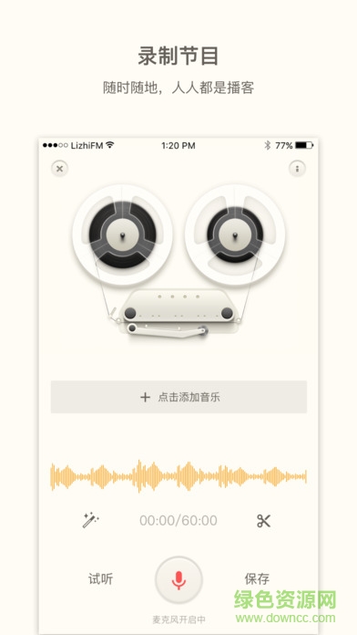 荔枝FM直播手機(jī)版 v3.6.0 安卓版 3