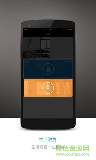 寓加(租房服務(wù)) v1.0.1 安卓版 0