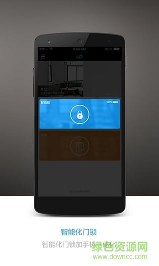 寓加(租房服務(wù)) v1.0.1 安卓版 1