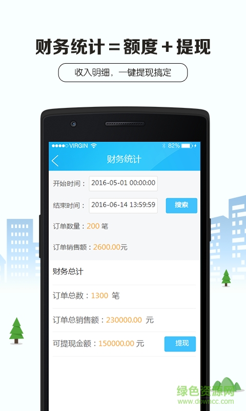 享狐商家客戶端 v1.0 安卓版 0