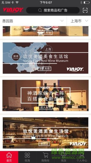 玖悅淘手機(jī)版 v2.0.1 安卓版 0