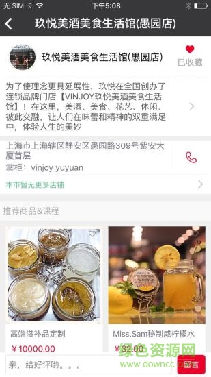 玖悅淘手機(jī)版 v2.0.1 安卓版 3