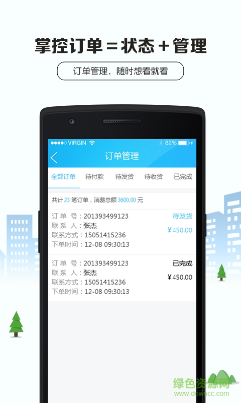 享狐商家客戶端 v1.0 安卓版 1