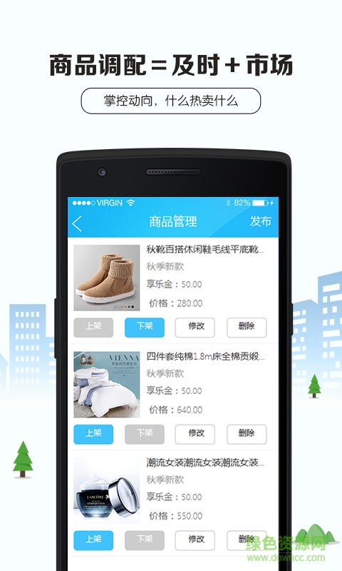享狐商家客戶端 v1.0 安卓版 2
