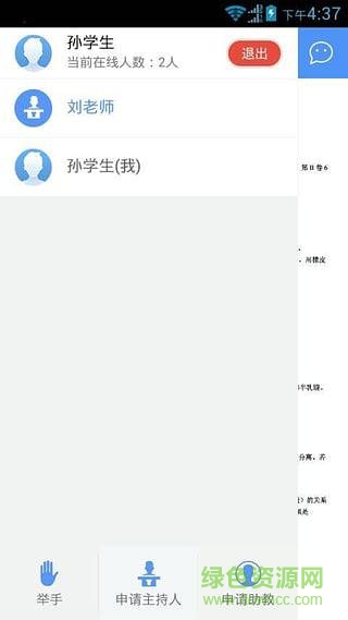 多點云學院app