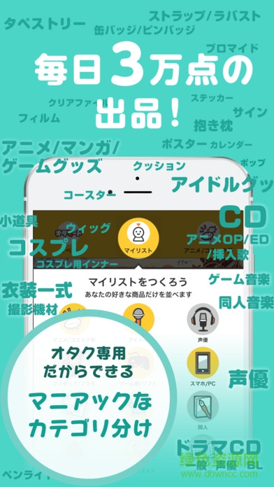 otamart客戶端(オタマート) v3.18.0 安卓版 1