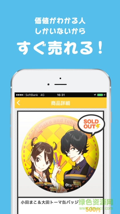 otamart app