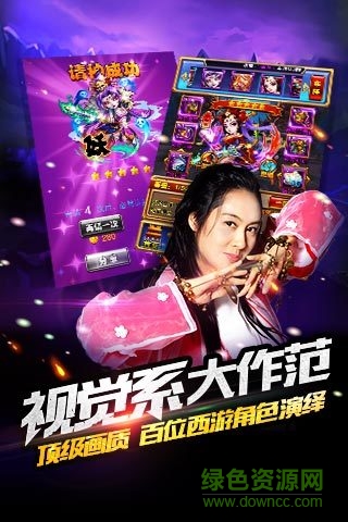 大圣歸來手游coco版 v1.3.0 安卓版 0
