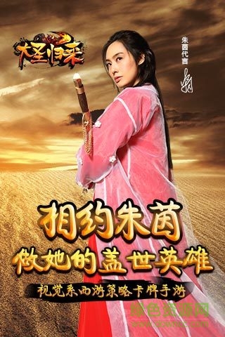 大圣歸來coco版