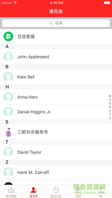 豆信通訊ios版 v1.0.0 iPhone版 1