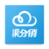 渠分銷手機版