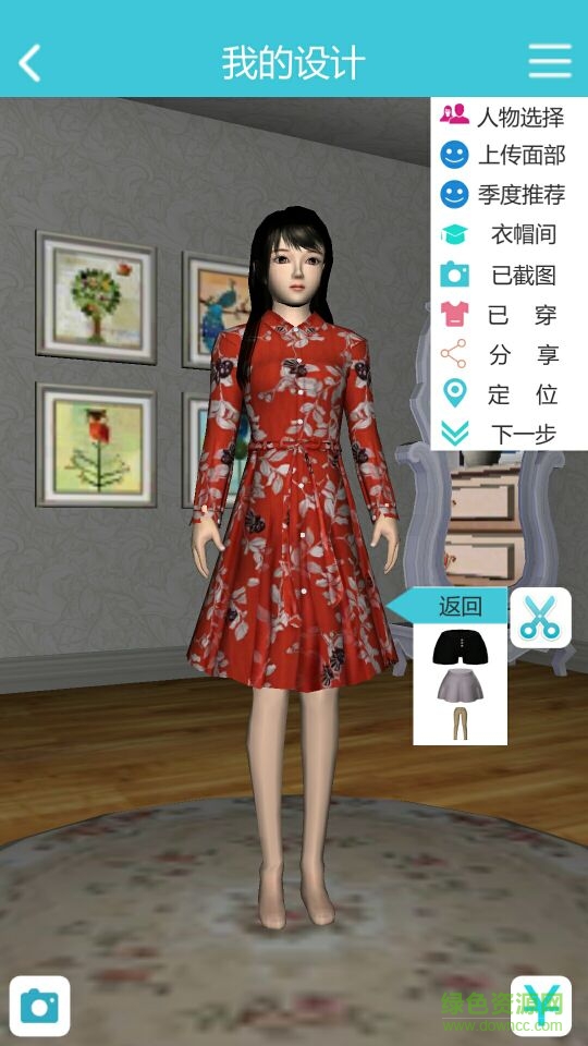 西安你的主意(服裝體驗) v1.07 安卓版 1