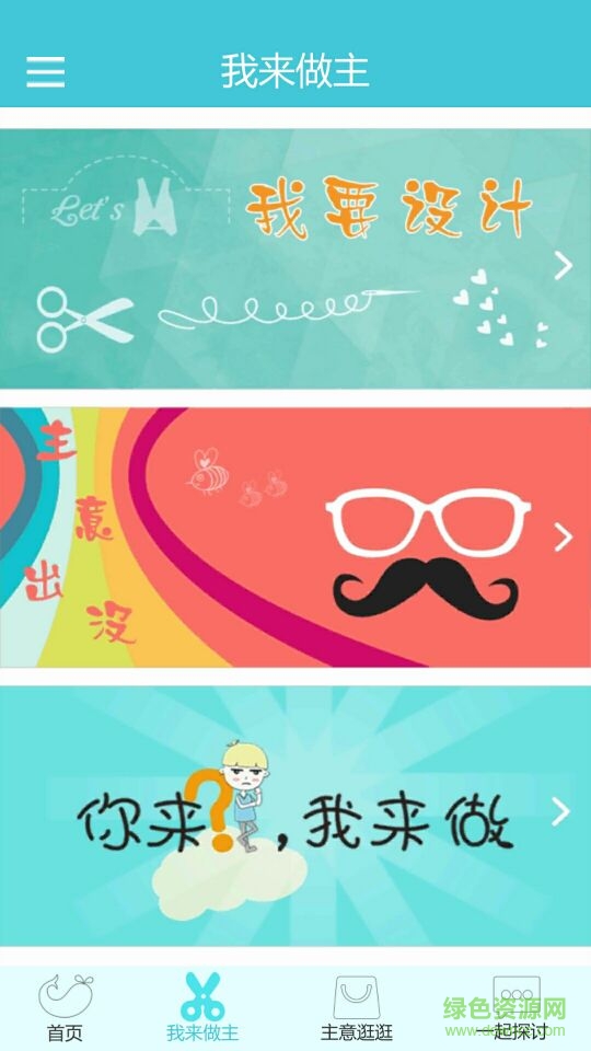 西安你的主意(服裝體驗) v1.07 安卓版 3