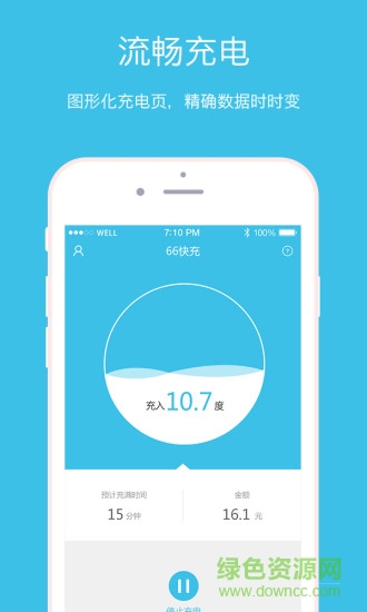 66快充客戶端 v4.5.7 安卓版 0