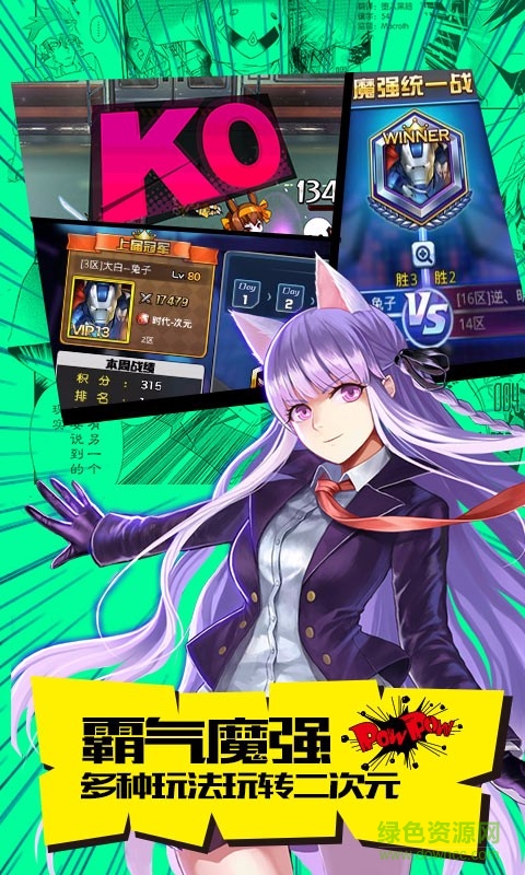 COS大亂斗應用寶版 v4.1.1 安卓版 1