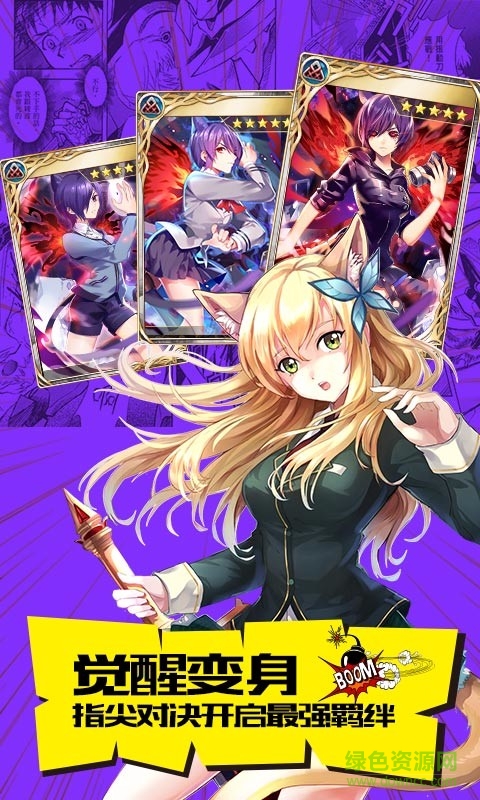 COS大亂斗應用寶版 v4.1.1 安卓版 0