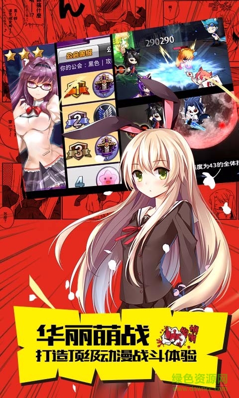 COS大亂斗應用寶版 v4.1.1 安卓版 2