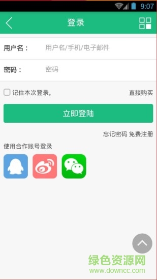 五點(diǎn)商城客戶(hù)端 v0.0.2 安卓版 0
