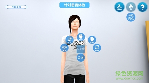 梅斯醫(yī)生手機(jī)版 v4.1.1 安卓版 2