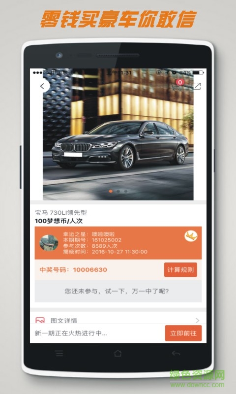 夢想e拍手機(jī)版 v2.0.2 安卓版 1