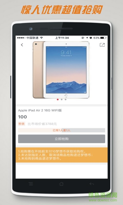 夢想e拍手機(jī)版 v2.0.2 安卓版 2