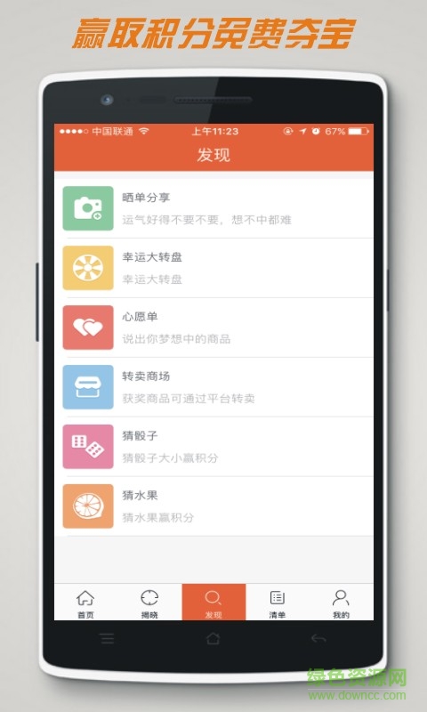 夢想e拍手機(jī)版 v2.0.2 安卓版 3