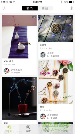 香脈手機(jī)版 v1.0 安卓版 1