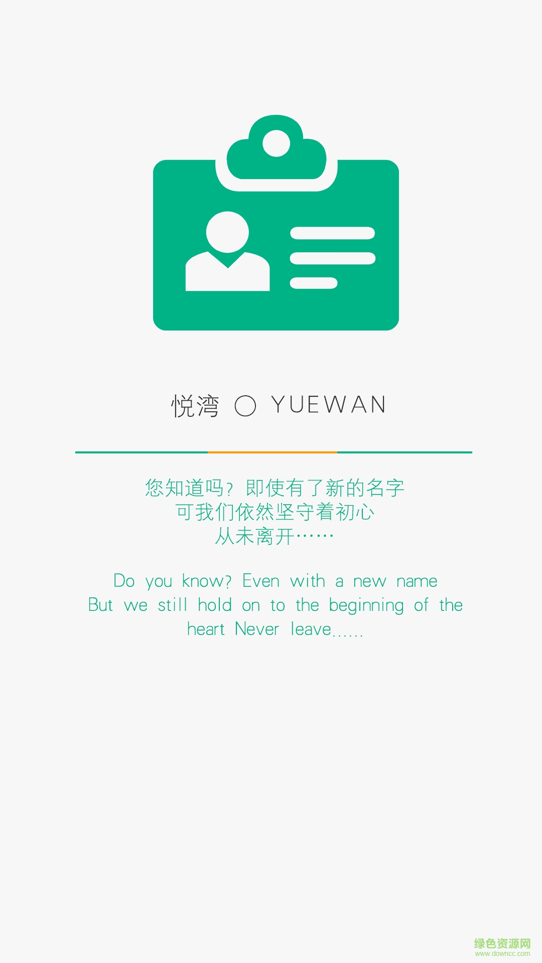 悅灣手機版 v5.5.667 安卓版 1