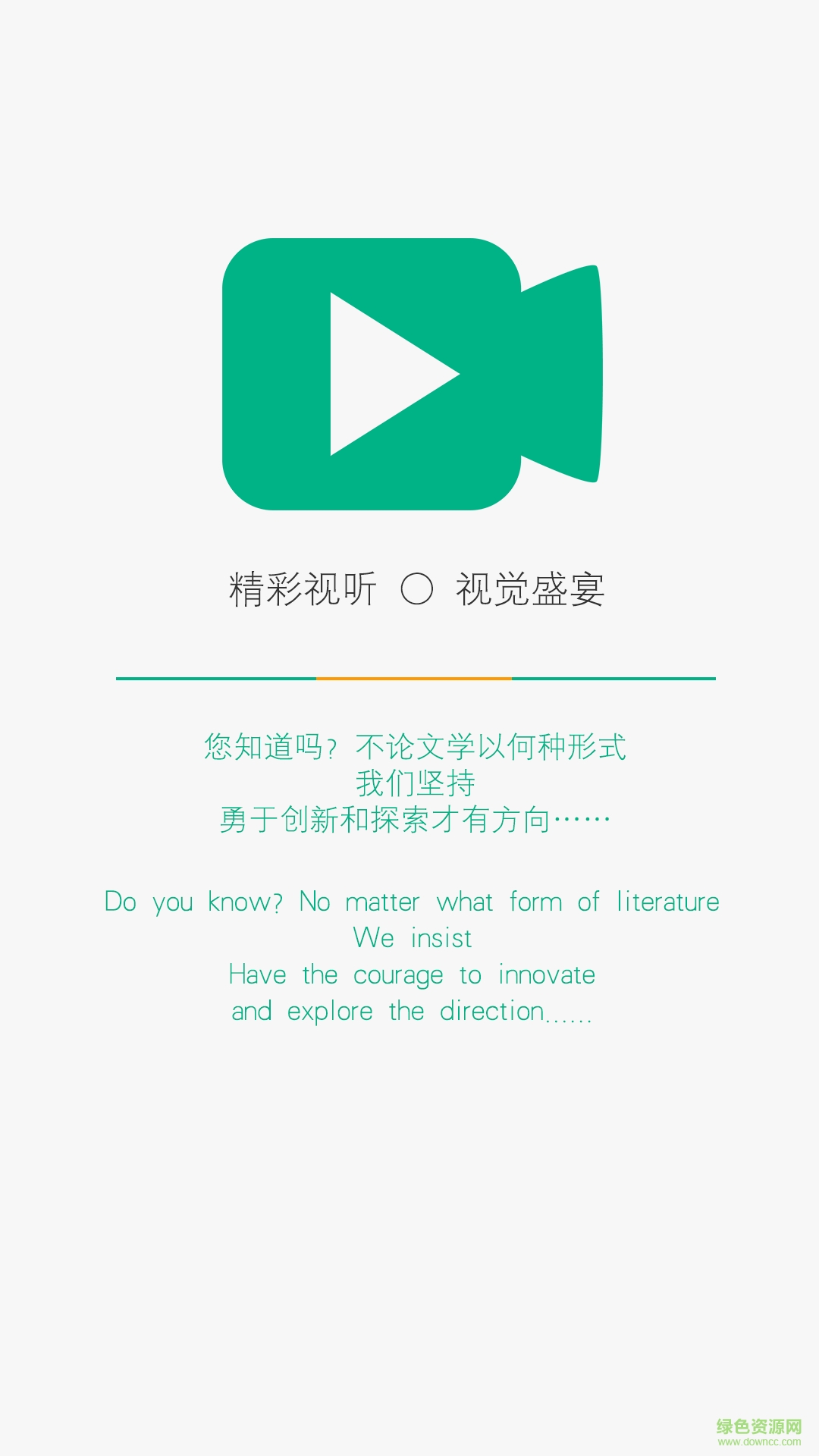 悅灣手機版 v5.5.667 安卓版 3