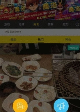 黃蜂TV手機客戶端 v0.8.1 官網(wǎng)安卓版 1