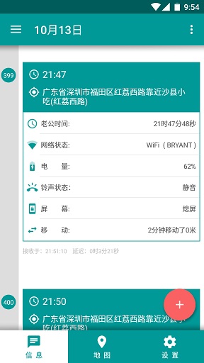 愛的坐標(biāo) v1.0 安卓版 2