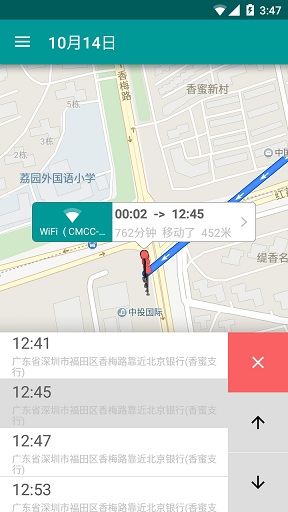 愛的坐標(biāo) v1.0 安卓版 3