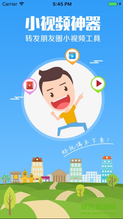 轉(zhuǎn)發(fā)朋友圈小視頻神器ios版 v1.30 iPhone手機(jī)版 0