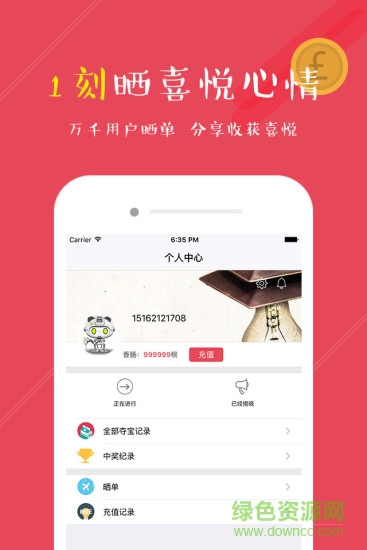 香腸一元購(gòu)手機(jī)版(香腸歡樂(lè)購(gòu)) v3.2 安卓版 0
