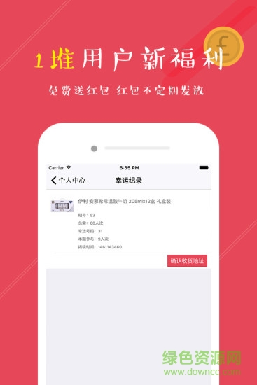 香腸一元購(gòu)手機(jī)版(香腸歡樂(lè)購(gòu)) v3.2 安卓版 2