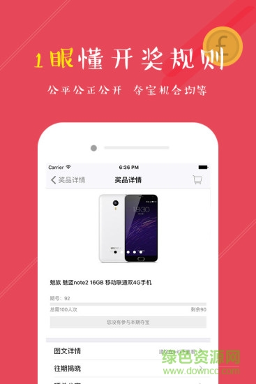 香腸一元購(gòu)手機(jī)版(香腸歡樂(lè)購(gòu)) v3.2 安卓版 1