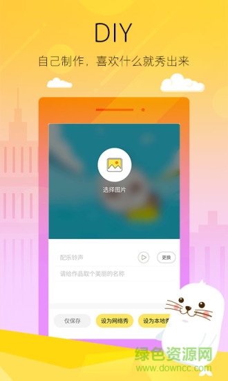 嗨寶來電手機版 v2.00.05 安卓版 2