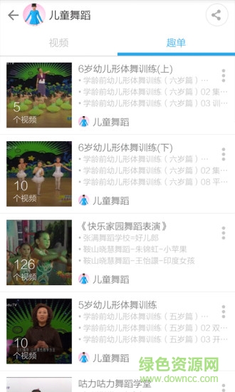 少兒舞蹈視頻大全 v3.6.1 安卓版 2
