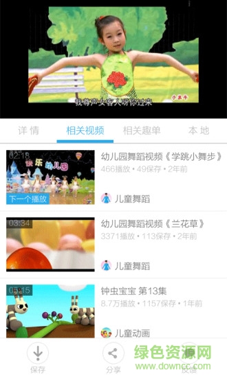 少兒舞蹈視頻大全 v3.6.1 安卓版 3